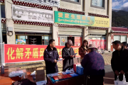 扎西绕登镇综治中心多措并举织密矛盾“防护网” 精准发力筑牢基层“平安盾”