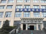 从“单打独斗”到“攥指成拳”!贵州罗甸综治中心如何织密平安网?