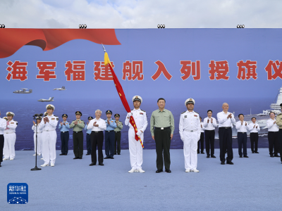 习近平出席我国第一艘电磁弹射航空母舰入列仪式