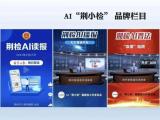 AI主播“出道”，湖北省荆州市检察院普法“玩”出新花样
