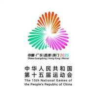 十五运会开幕式9日晚在广州举行  习近平将出席并宣布开幕