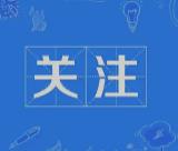外交部:任何势力胆敢阻挠中国的统一大业,都是痴心妄想、螳臂当车,注定失败!