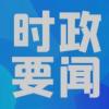 《求是》杂志发表习近平总书记重要文章