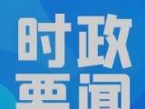 《求是》杂志发表习近平总书记重要文章