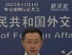 外交部：中方敦促日方老老实实收回错误言论