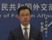 外交部：如何解决台湾问题是中国人自己的事，不容任何外部干涉
