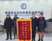 进中心·解纠纷丨联动调解化“薪”愁 综治暖心护民利