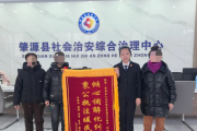 进中心·解纠纷丨联动调解化“薪”愁 综治暖心护民利