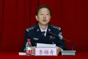 辽宁警察学院原党委书记李锦奇被开除党籍