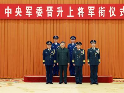 中央军委举行晋升上将军衔仪式
