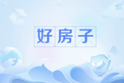 学习贯彻党的二十届四中全会精神丨托起群众安居梦