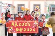 你好，2026