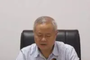 贵州省黔南民族幼儿师范高等专科学校原副厅长级干部王永林接受纪律审查和监察调查