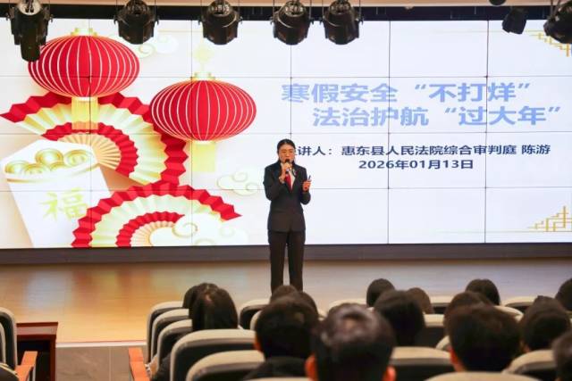 法治副校长开展普法讲座