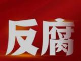 坚决打赢军队反腐败斗争攻坚战持久战总体战