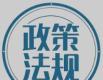 中央军委印发《军队党组织选举工作规定》