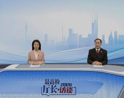2026年最高检厅长访谈之普通犯罪检察厅