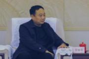 山东肥城市委原常委、政法委原书记张德奇 严重违纪违法被开除党籍和公职