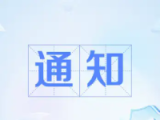 中共中央纪委机关、中共中央组织部、国家监察委员会联合印发《关于严肃换届纪律加强换届风气监督的通知》