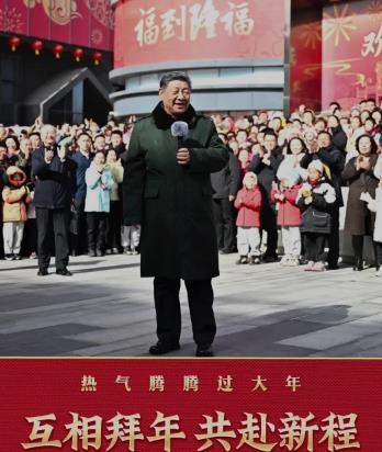 学习新语丨互相拜年 共赴新程