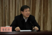 河南省人大环境与资源保护委员会原主任委员朱长青接受纪律审查和监察调查