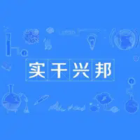 习近平总书记引领全党树立和践行正确政绩观