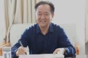 新疆维吾尔自治区公安厅原副厅长牟宗义接受审查调查