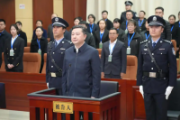 海南省委原常委、海口市委原书记罗增斌受贿案一审宣判
