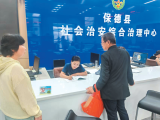 600㎡的“终点站”：看保德如何把矛盾纠纷化解在萌芽