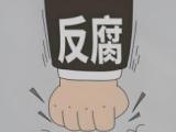 广东省发展和改革委员会办公室原主任梁翼接受纪律审查和监察调查