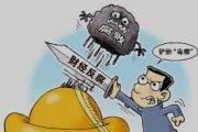 原贵州省农村信用社联合社远程集中授权中心主任蒙国友接受审查调查