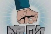 广东省高级人民法院刑一庭审判员、三级高级法官王一民接受审查调查