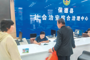 600㎡的“终点站”：看保德如何把矛盾纠纷化解在萌芽