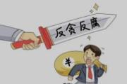 江苏靖江市政协党组成员、副主席蒋国庆接受纪律审查和监察调查