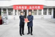 江苏省检察院检察长赵铁实受聘担任淮安市育人学校法治副校长