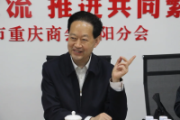 重庆市云阳县政协原党组书记、主席赖建彬接受审查调查