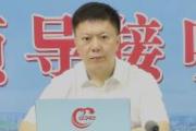 湖南省永州市经济发展集团党委书记、董事长鲁耀纯接受审查调查