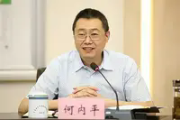 重庆市公安局原一级巡视员何内平被开除党籍