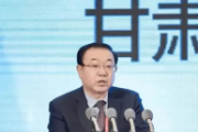 甘肃省人大环境资源保护委员会副主任委员苏跃华接受审查调查