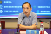 原江苏省卫生和计划生育委员会副主任汪华接受审查调查