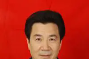 山东济宁市人大常委会办公室原调研员 刘绪平接受审查调查