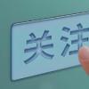 深化“校园餐”领域问题整治④扎紧制度笼子提升保障水平