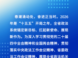 【河南政法推进“五大建设”实践与思考】踔厉奋发谱写政法工作高质量发展新篇章