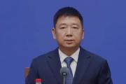 山东省医疗保险事业中心主任王京波 接受审查调查