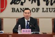 检察机关依法对黎敦满涉嫌受贿案提起公诉