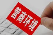 清风为伴产业兴丨做好“土特产”文章
