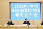 北京法院去年收知产类案件近7万件，惩罚性赔偿超3.2亿元