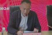 云南临沧高新技术产业开发区管理委员会原主任徐家应被“双开”