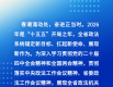 【河南政法推进“五大建设”实践与思考】抓统筹 抓重点 抓保障 扎实推进更高水平平安洛阳建设