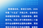 【河南政法推进“五大建设”实践与思考】抓统筹 抓重点 抓保障 扎实推进更高水平平安洛阳建设